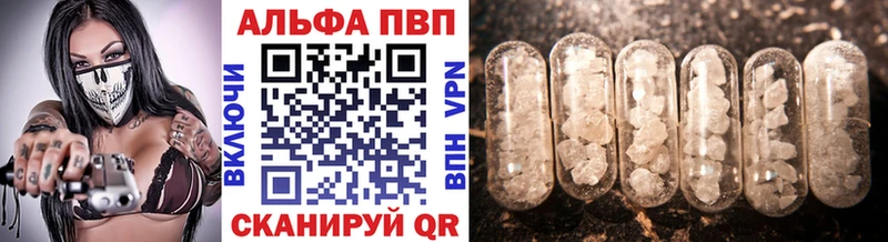 Купить где  Шумиха  A-PVP VHQ 