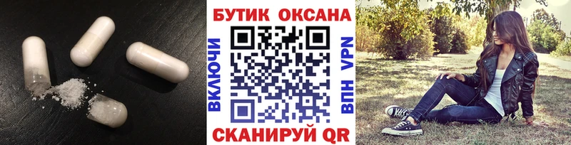 БУТИРАТ бутандиол  Купить закладки  Шумиха 