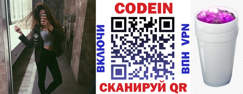 Кодеиновый сироп Lean напиток Lean (лин)  Купить  Шумиха 