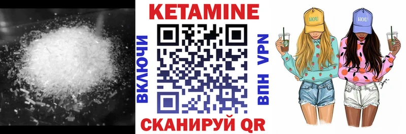 КЕТАМИН VHQ  Купить закладки  Шумиха 