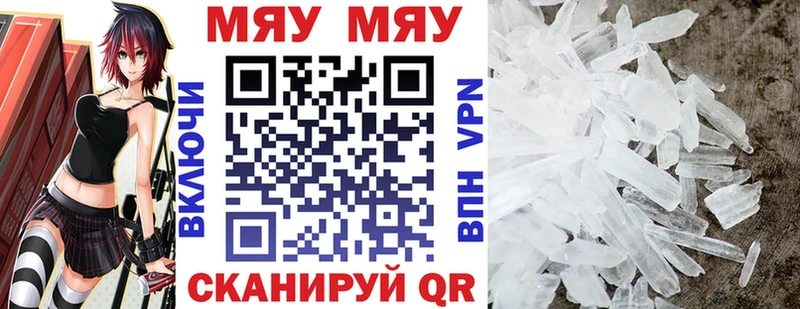МЕФ кристаллы  Купить  Шумиха 