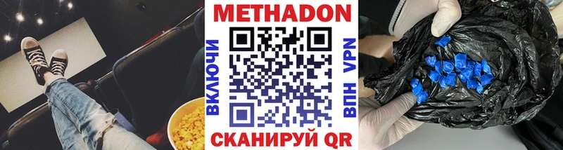 Купить где  Шумиха  МЕТАДОН VHQ 